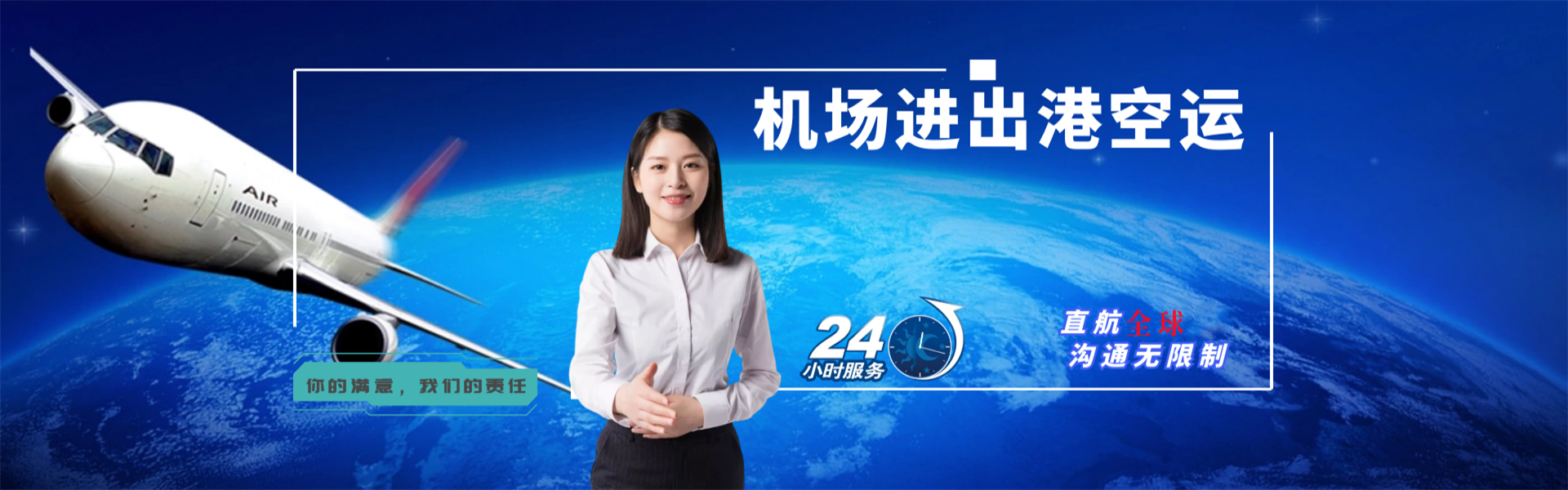通道到罗马尼亚物流公司-通道至罗马尼亚物流专线-通道空运到罗马尼亚-优时通物流有限公司